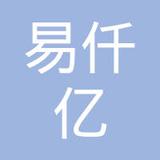 【未入驻】广州市易仟亿建材有限公司