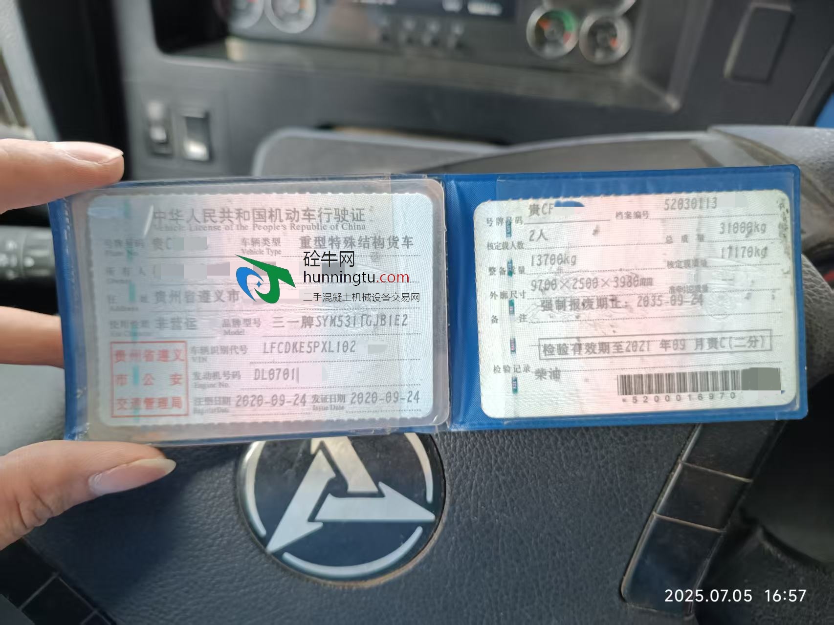 遵义市4台国五2020年9月份大12方可拉13方罐三一重工混凝土搅拌车，三一专用自制底盘