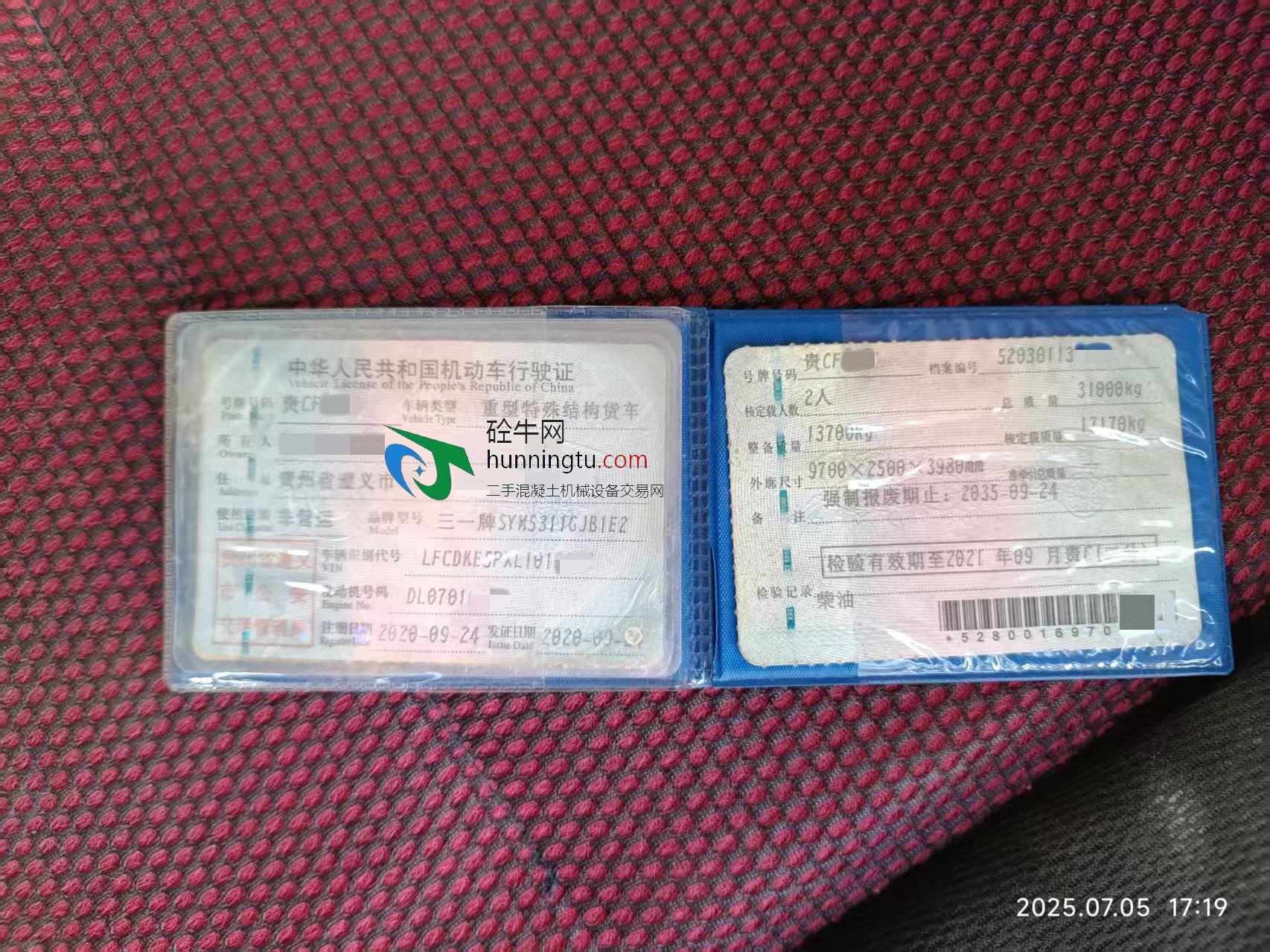 遵义市4台国五2020年9月份大12方可拉13方罐三一重工混凝土搅拌车，三一专用自制底盘