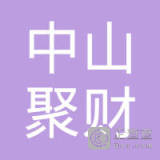 【未入驻】中山市聚财土石方工程有限公司