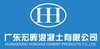 广东宏晖混凝土有限公司