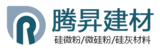 佛山市顺德区腾昇建筑材料有限公司