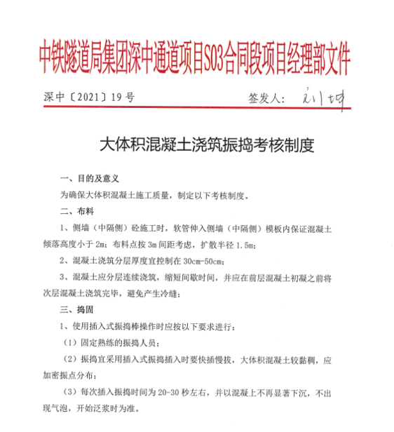 中铁隧道局深中通道东人工岛堰筑段完成超大体量单次混凝土浇筑