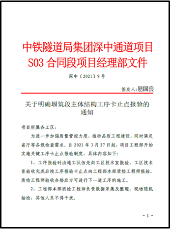 中铁隧道局深中通道东人工岛堰筑段完成超大体量单次混凝土浇筑