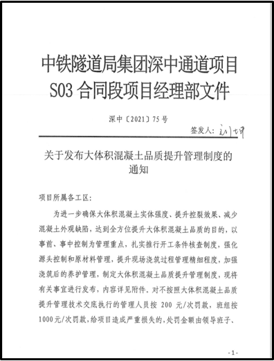 中铁隧道局深中通道东人工岛堰筑段完成超大体量单次混凝土浇筑